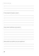 Воспитай в себе стоика. Как мудрость Марка Аврелия, Эпиктета и Сократа поможет преодолеть трудности жизни — фото, картинка — 19