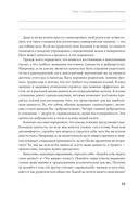 Воспитай в себе стоика. Как мудрость Марка Аврелия, Эпиктета и Сократа поможет преодолеть трудности жизни — фото, картинка — 20