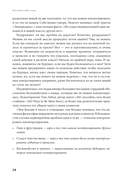 Воспитай в себе стоика. Как мудрость Марка Аврелия, Эпиктета и Сократа поможет преодолеть трудности жизни — фото, картинка — 23