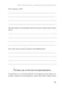 Воспитай в себе стоика. Как мудрость Марка Аврелия, Эпиктета и Сократа поможет преодолеть трудности жизни — фото, картинка — 26