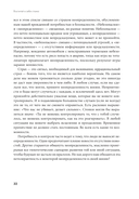 Воспитай в себе стоика. Как мудрость Марка Аврелия, Эпиктета и Сократа поможет преодолеть трудности жизни — фото, картинка — 27