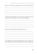 Воспитай в себе стоика. Как мудрость Марка Аврелия, Эпиктета и Сократа поможет преодолеть трудности жизни — фото, картинка — 28