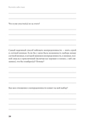 Воспитай в себе стоика. Как мудрость Марка Аврелия, Эпиктета и Сократа поможет преодолеть трудности жизни — фото, картинка — 29