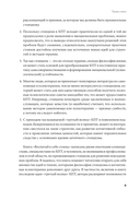 Воспитай в себе стоика. Как мудрость Марка Аврелия, Эпиктета и Сократа поможет преодолеть трудности жизни — фото, картинка — 4