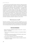 Воспитай в себе стоика. Как мудрость Марка Аврелия, Эпиктета и Сократа поможет преодолеть трудности жизни — фото, картинка — 9