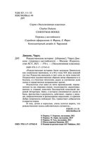 Рождественские истории — фото, картинка — 2