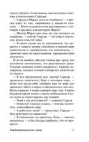 Рождественские истории — фото, картинка — 11