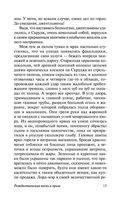 Рождественские истории — фото, картинка — 13