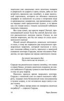 Рождественские истории — фото, картинка — 14