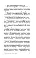 Рождественские истории — фото, картинка — 15