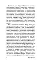 Рождественские истории — фото, картинка — 4