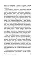 Рождественские истории — фото, картинка — 5