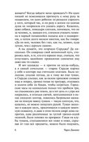 Рождественские истории — фото, картинка — 6