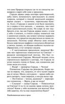 Рождественские истории — фото, картинка — 7