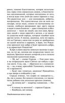 Рождественские истории — фото, картинка — 9