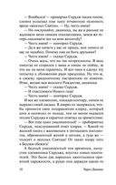 Рождественские истории — фото, картинка — 10