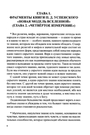 Целительная магия духовной музыки — фото, картинка — 2