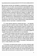 Целительная магия духовной музыки — фото, картинка — 3