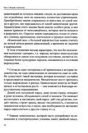 Целительная магия духовной музыки — фото, картинка — 4