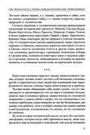 Целительная магия духовной музыки — фото, картинка — 5