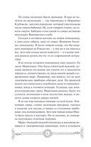 Зимнее дело Вампирского клуба вязания — фото, картинка — 2