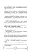 Зимнее дело Вампирского клуба вязания — фото, картинка — 11