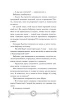 Зимнее дело Вампирского клуба вязания — фото, картинка — 12