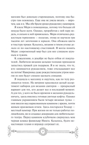 Зимнее дело Вампирского клуба вязания — фото, картинка — 3