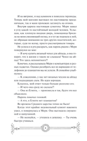 Зимнее дело Вампирского клуба вязания — фото, картинка — 4