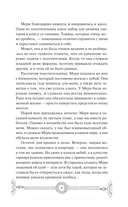 Зимнее дело Вампирского клуба вязания — фото, картинка — 5