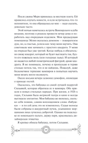 Зимнее дело Вампирского клуба вязания — фото, картинка — 6