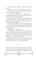 Зимнее дело Вампирского клуба вязания — фото, картинка — 8