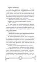 Зимнее дело Вампирского клуба вязания — фото, картинка — 10