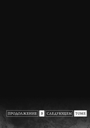 Странный дом. Том 2 — фото, картинка — 2