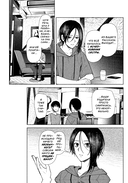 Странный дом. Том 2 — фото, картинка — 14