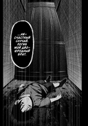 Странный дом. Том 2 — фото, картинка — 3