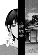 Странный дом. Том 2 — фото, картинка — 4