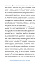 Зов Ктулху — фото, картинка — 3