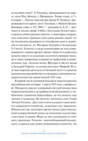 Зов Ктулху — фото, картинка — 6