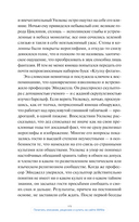 Зов Ктулху — фото, картинка — 8