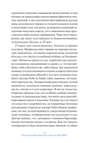 Зов Ктулху — фото, картинка — 9