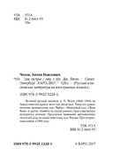 The Three Sisters — фото, картинка — 2