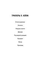 В петле времени — фото, картинка — 2