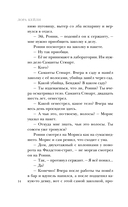 В петле времени — фото, картинка — 14