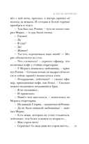 В петле времени — фото, картинка — 15