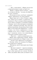 В петле времени — фото, картинка — 16