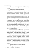 В петле времени — фото, картинка — 18