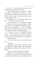 В петле времени — фото, картинка — 19