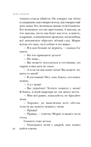 В петле времени — фото, картинка — 20