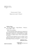 В петле времени — фото, картинка — 4